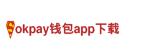 okpay钱包app下载清洁环保公司，专业可靠环保清洁服务